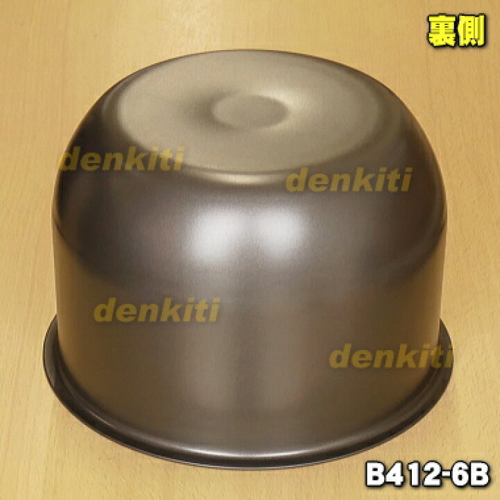 楽天市場】【純正品・新品】象印マホービンIH炊飯ジャー炊飯器用のなべ 