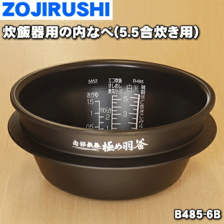 楽天市場】【純正品・新品】象印マホービン圧力IH炊飯ジャー炊飯器用の  