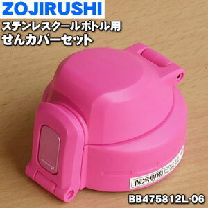 y݌ɂIzyiEVizۈ}z[rXeXN[{gp̂Jo[Zbg1yZOJIRUSHI BB475812L-06z͂Ă܂BrrbhsN(PV)płBy5zyP