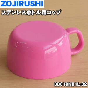 yiEVizۈ}z[rXeX{gp̃Rbv1yZOJIRUSHI BB618K01L-02zRbv݂̂̔̔łBApbL͕tĂ܂BsN(PA)FpłBy5zyP