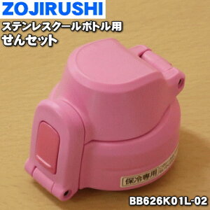 yiEVizۈ}z[rXeXN[{gp̂Zbg1yZOJIRUSHI BB626K01L-02zsN(PA)płBy5zyPz