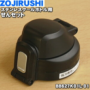 yiEVizۈ}z[rXeXN[{gp̂Zbg1yZOJIRUSHI BB627K01L-01zOf[VubN(BZ)płBy5zyPz