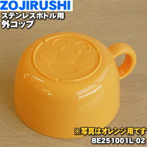 y݌ɂIzyiEVizۈ}z[rXeX{gp̊ORbv1yZOJIRUSHI BE251001L-02zIW(EG)płBORbv݂̂̔̔łBApbL͕t