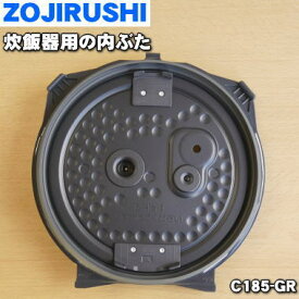楽天市場 象印 炊飯 器 内 蓋 交換の通販