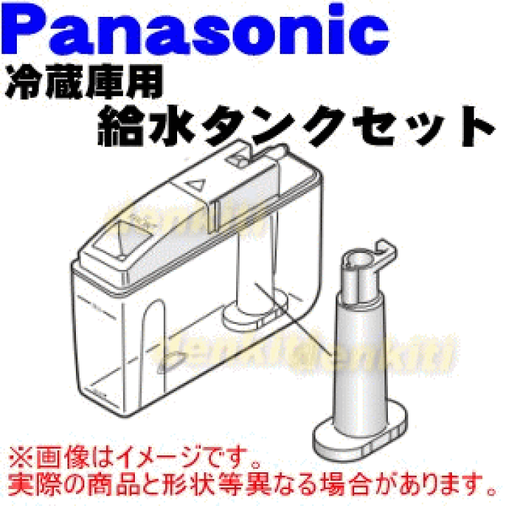 楽天市場】【純正品・新品】パナソニック冷蔵庫用の自動製氷機の 楽天市場】【純正品・新品】パナソニック冷蔵庫用の自動製氷機の