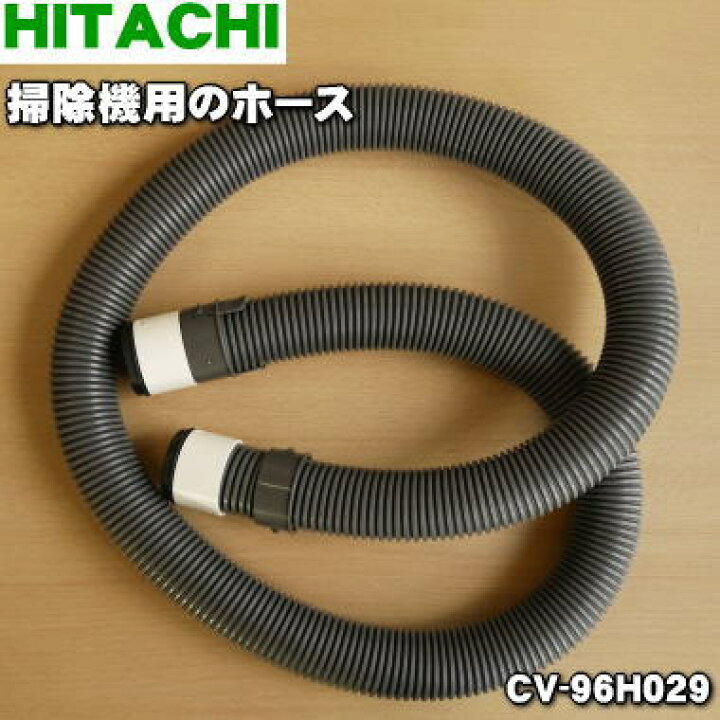 楽天市場】【純正品・新品】日立掃除機用のホース☆1個【HITACHI CV 