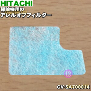 y݌ɂIzyiEViz|@p̃AIttB^[(zStB^[)1yHITACHI CV-SA700014zy1zyNZz