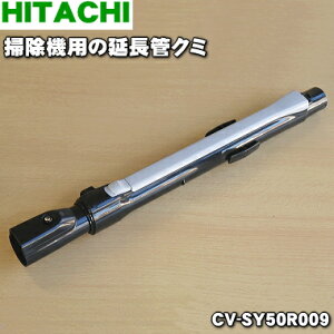 �y�����i�E�V�i�z�����|���@�p�̉����ǃN�~��1�yHITACHI CV-SY50R009�z�y5�z�yC�z
