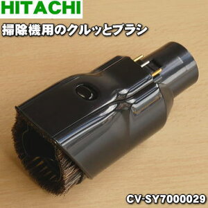 �y�����i�E�V�i�z�����|���@�p�̃N���b�ƃu���V��1�yHITACHI CV-SY7000029�z�y5�z�yD�z