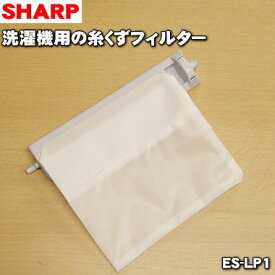 楽天市場 シャープ 洗濯機の通販