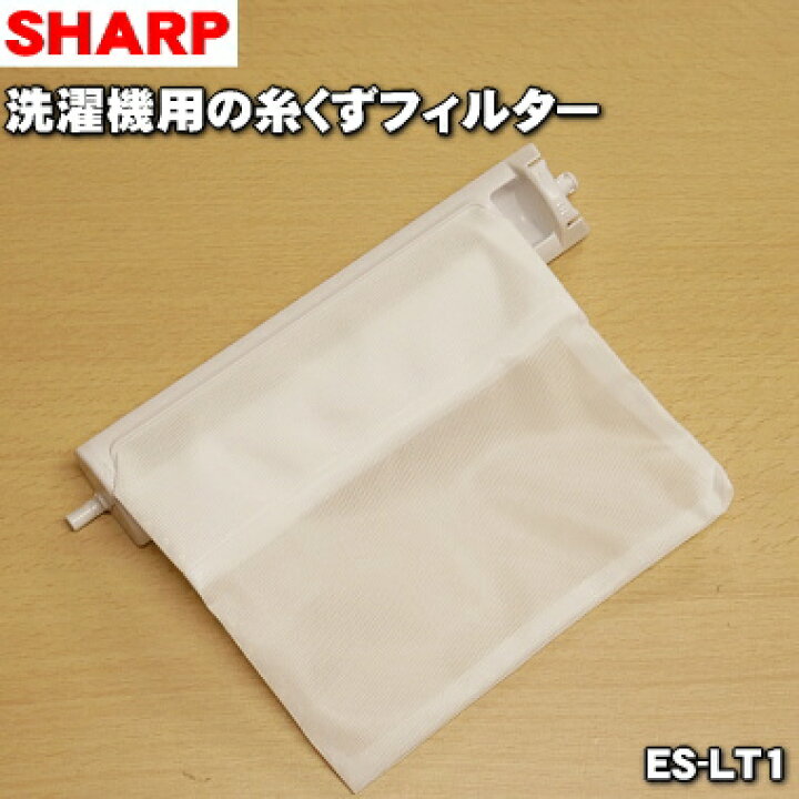 楽天市場】【在庫あり！】【純正品・新品】シャープ洗濯機用の糸  
