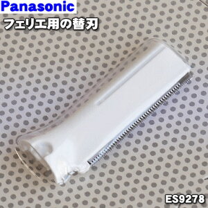 y݌ɂIzyiEVizpi\jbNtFGp̑֐nitFCXpj1yPanasonic ES9278zn̒قły1zyOZz