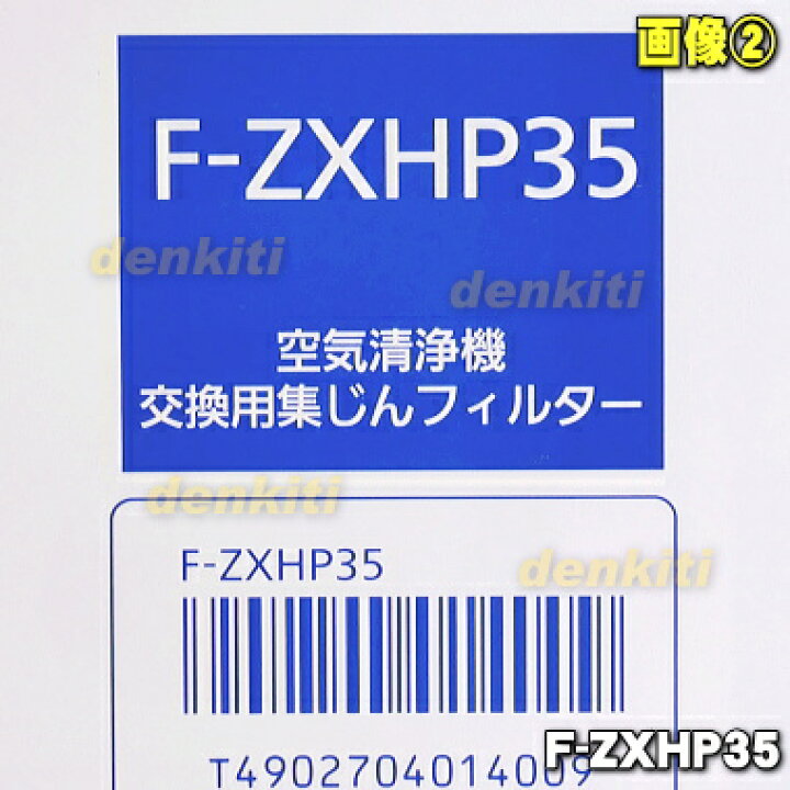 楽天市場】【純正品・新品】パナソニック空気清浄機用の交換用集じん 