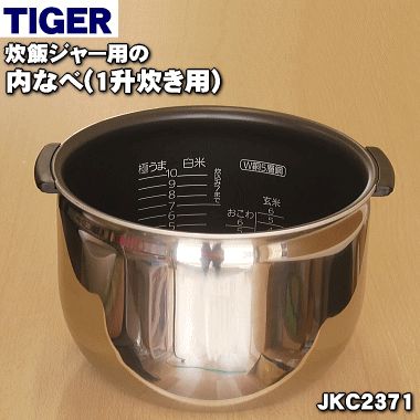 楽天市場】タイガー 炊飯器 内釜 一升の通販