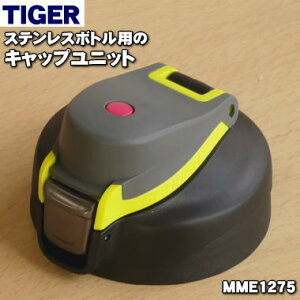 y9/5聚Iōő100|CgobNzyiEViz^CK[@rXeX{gp̃Lbvjbg1yTIGER MME1275zpbLAӂpbLłBiԂ
