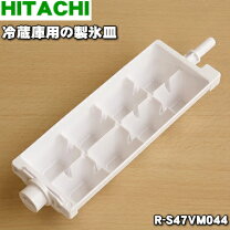 楽天市場】日立 r－s42bm－1 製氷の通販