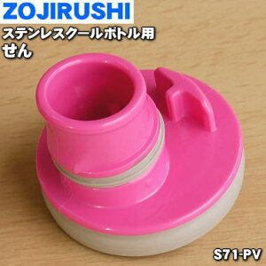 yiEVizۈ}z[rXeXN[{gp̂1yZOJIRUSHI S71-PVzJo[pbLEpbLtłBrrbhsNiPVjpy5zyPz