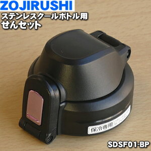 yiEVizۈ}z[rXeXN[{gp̂Zbg1yZOJIRUSHI SDSF01-BPzsNubNiBPjpy5zyPz