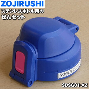 yiEVizۈ}z[rXeXN[{gp̂Zbg1yZOJIRUSHI SDSG01-AZzlCr[hbgiAZjpy5zyPz