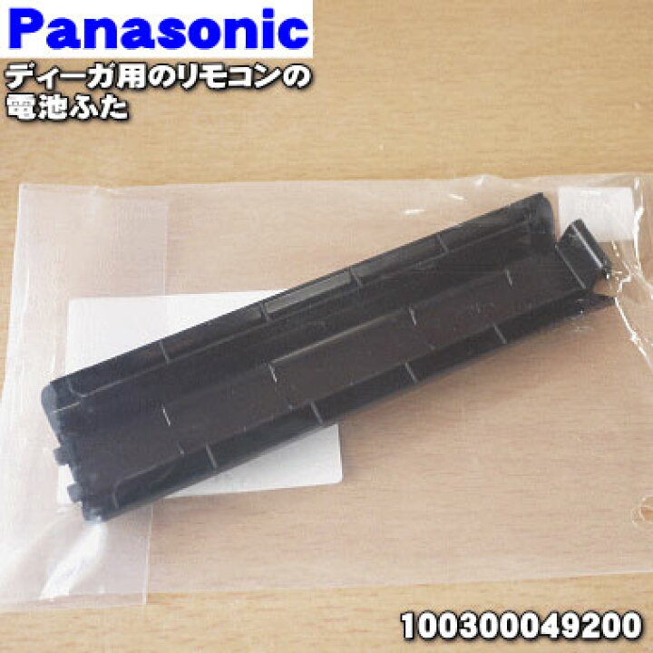 楽天市場】【在庫あり！】【純正品・新品】パナソニックブルーレイ 