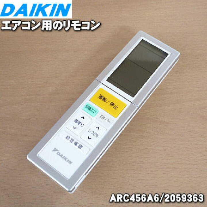 楽天市場】【純正品・新品】ダイキンエアコン用のリモコン☆1個  