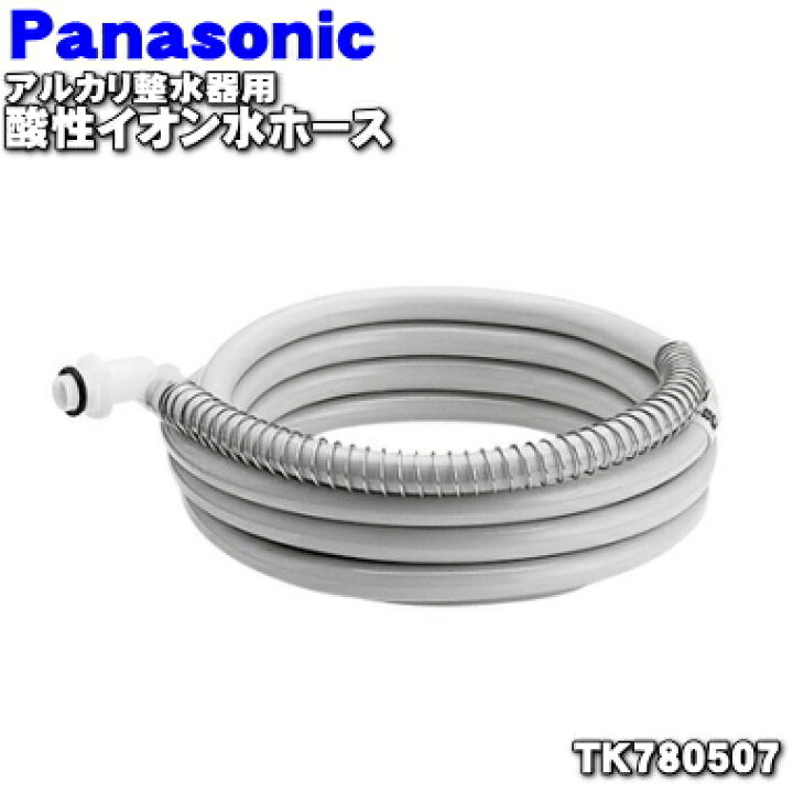 楽天市場】【純正品・新品】パナソニックアルカリ整水器用の酸性イオン 