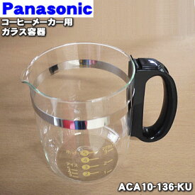 楽天市場 パナソニック Nc S35p ガラス 容器の通販