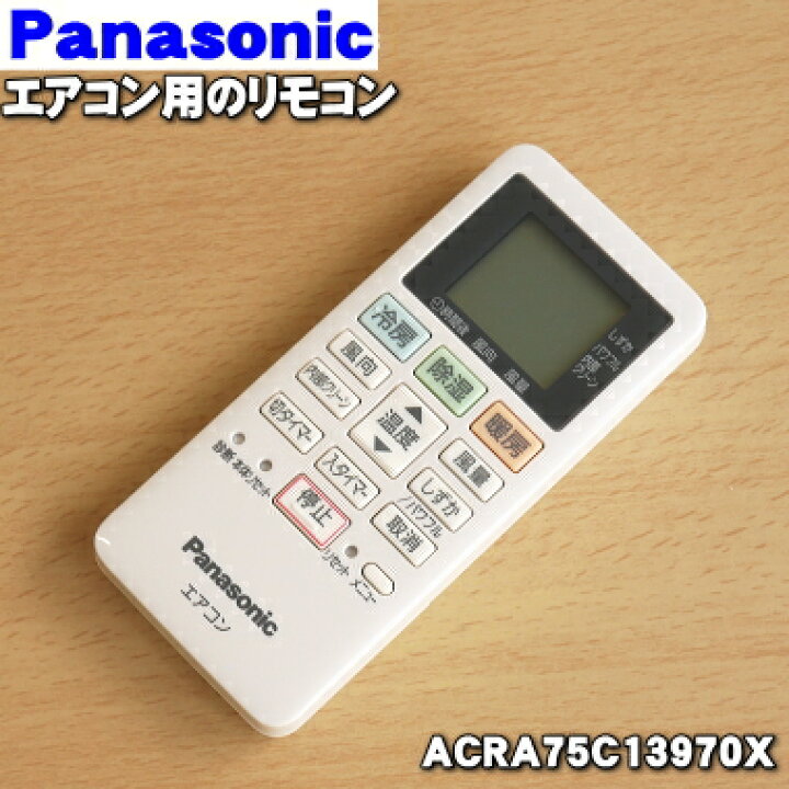 楽天市場】【純正品・新品】パナソニックエアコン用の純正リモコン☆1 