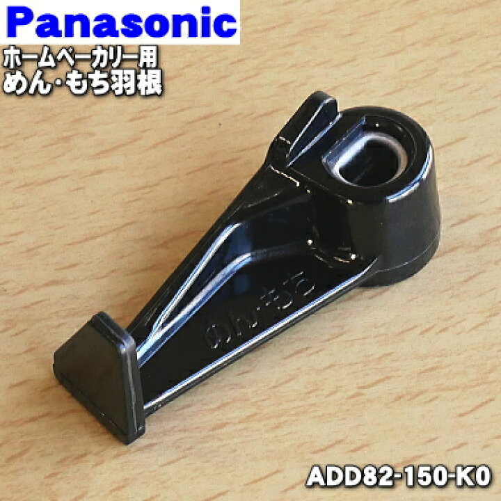 楽天市場】【在庫あり！】【純正品・新品】パナソニック1斤タイプ 
