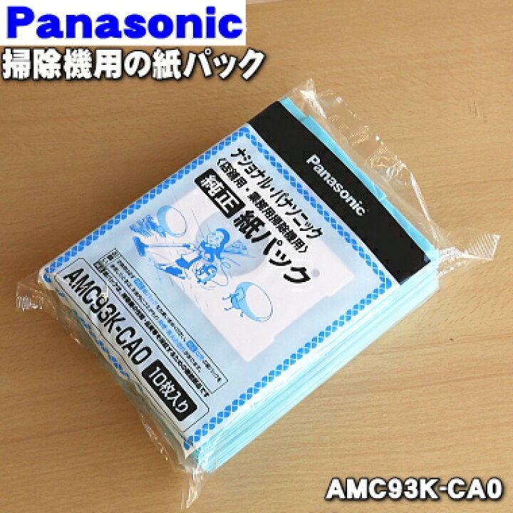楽天市場】【純正品・新品】パナソニック業務用の掃除機用の紙パック 