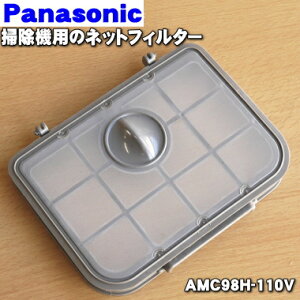 yiEVizpi\jbN|@p̃lbgtB^[1yPanasonic AMC98H-110Vzv[ctB^[̓Zbgł͂܂y2zyCz
