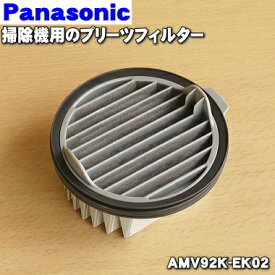 楽天市場 パナソニック 掃除機 部品の通販