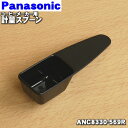 【在庫あり！】【純正品・新品】パナソニックコーヒーメーカー用の計量スプーン★1個【Panasonic ANC8330-569R】※ANC…