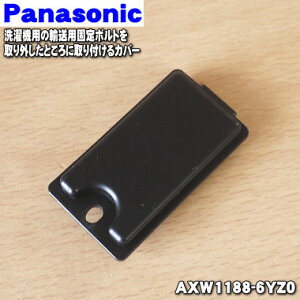 yiEVizpi\jbN@p̗ApŒ{gOƂɎtJo[1yPanasonic AXW1188-6YZ0z1䕪]̏ꍇɂ2B˂͕ʔł