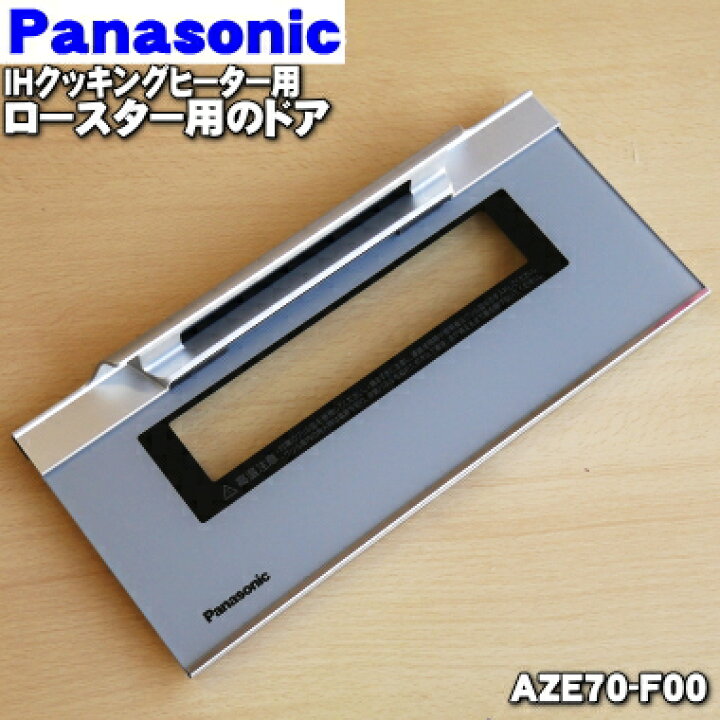 楽天市場】【純正品・新品】パナソニックIHクッキングヒーター用の 