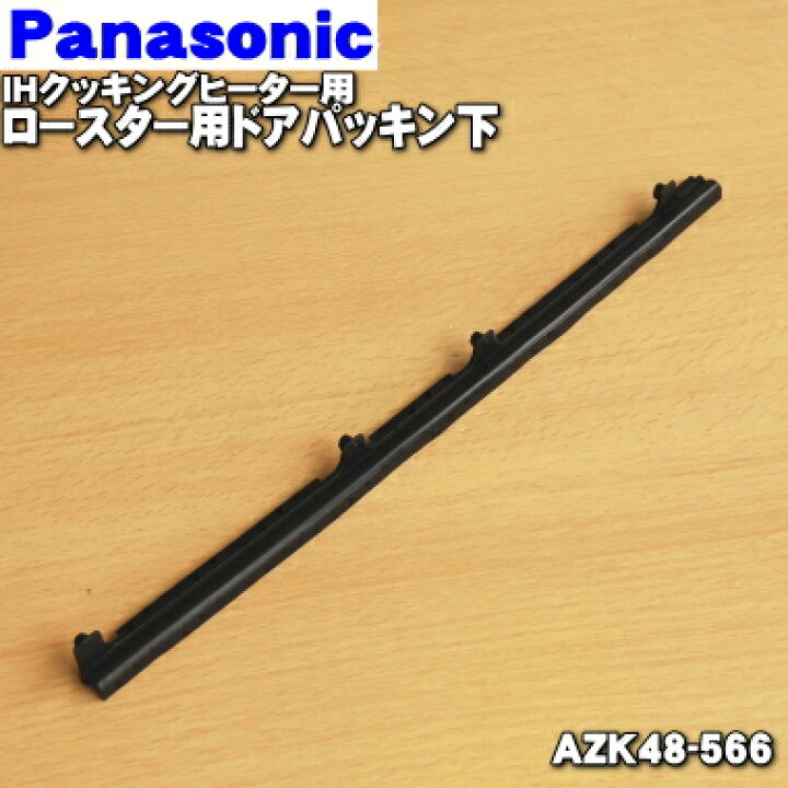 楽天市場】【純正品・新品】パナソニックIHクッキングヒーター用の 