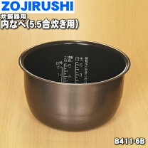 楽天市場】象印 炊飯器 内釜 b411－6bの通販
