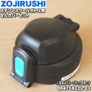yiEVizۈ}z[rXeXN[{gp̂Jo[Zbg1yZOJIRUSHI BB475822L-03z͂Ă܂Bu[ubN(BB)płBy5zyPz