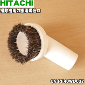 �y�����i�E�V�i�z�����|���@�p�̒I�p�z������1�yHITACHI CV-PF40WD037�z�y5�z�yD�z