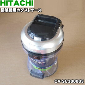 楽天市場 日立 掃除 機 部品 取り寄せの通販