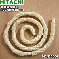楽天市場】de-n50wv 排水ホースの通販
