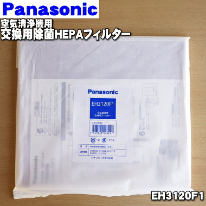 楽天市場】【純正品・新品】パナソニック空気清浄機用の交換フィルター 
