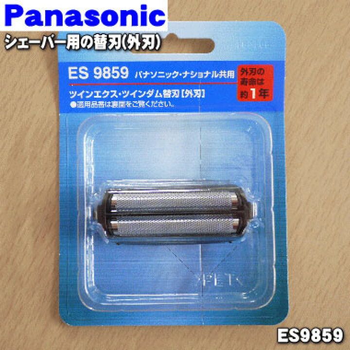 楽天市場】【在庫あり!】【純正品・新品】パナソニックシェーバー用の替刃(外刃のみ)☆1個【Panasonic ES9859】【5】【O】 : でん吉 楽天市場】【在庫あり!】【純正品・新品】パナソニックシェーバー用の替刃(外刃のみ)☆1個【Panasonic ES9859】【5】【O】 : でん吉