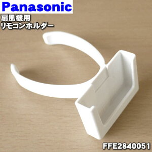 yiEVizpi\jbN@p̃Rz_[1yPanasonic FFE2840051zRz_[݂̂̔̔łBy5zyKz