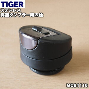 yiEViz^CK[@rXeX^^u[p̐iZbgj1yTIGER MCB1116zӂpbLApbLłBF̓K^bNłBy5zyJz