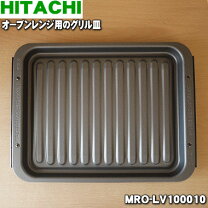 楽天市場】電子レンジ 丸皿 日立 mro-st10の通販