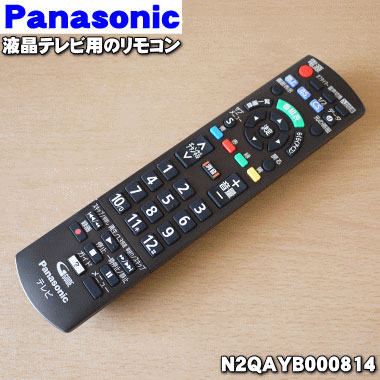 正規逆輸入品 Panasonic N2QAYB000814 sushitai.com.mx