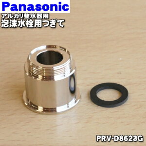yiEVizpi\jbNAJp̖Apāi˂pj1yPanasonic PRV-D8623GzAɎtꍇ̓˂łBGROHEEJN_CEMOENEYANMARE^JM