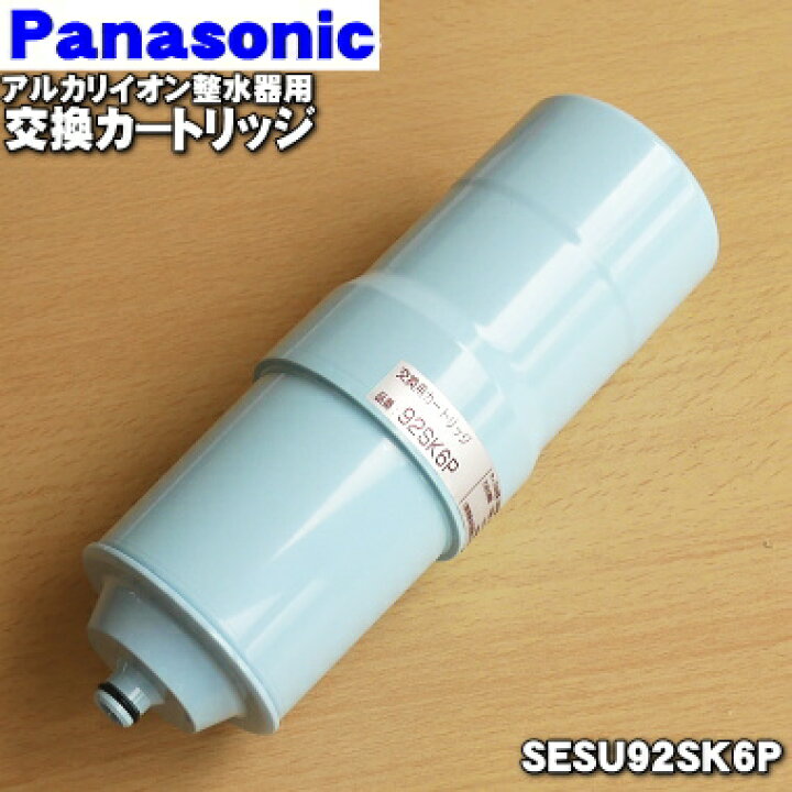 楽天市場】【純正品・新品】パナソニックアルカリイオン整水器用の交換  