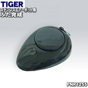 yiEViz^CK[@rXeXGA[|bgp̂ӂ1yTIGER PNR2346zy5zyHz